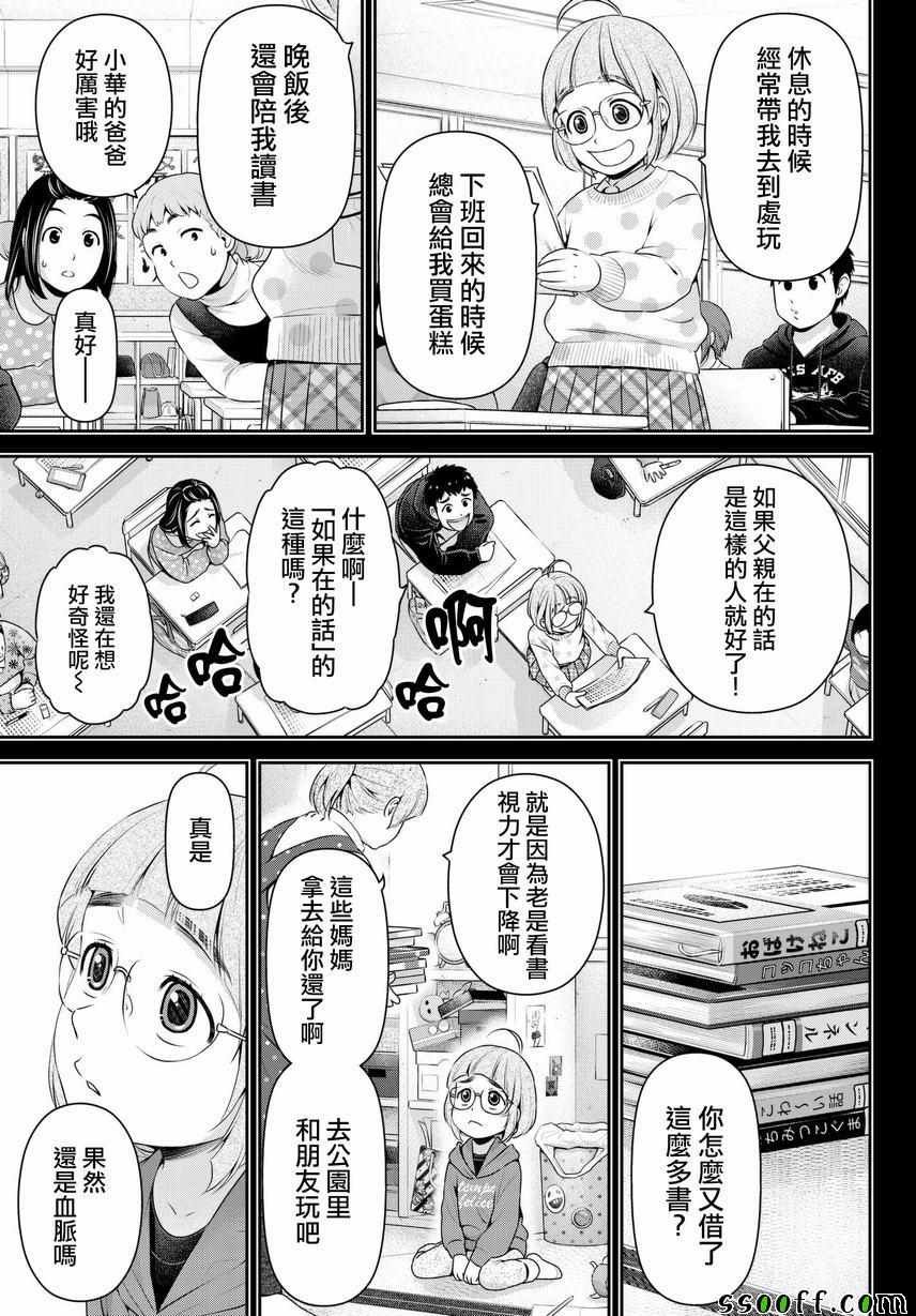 第211话