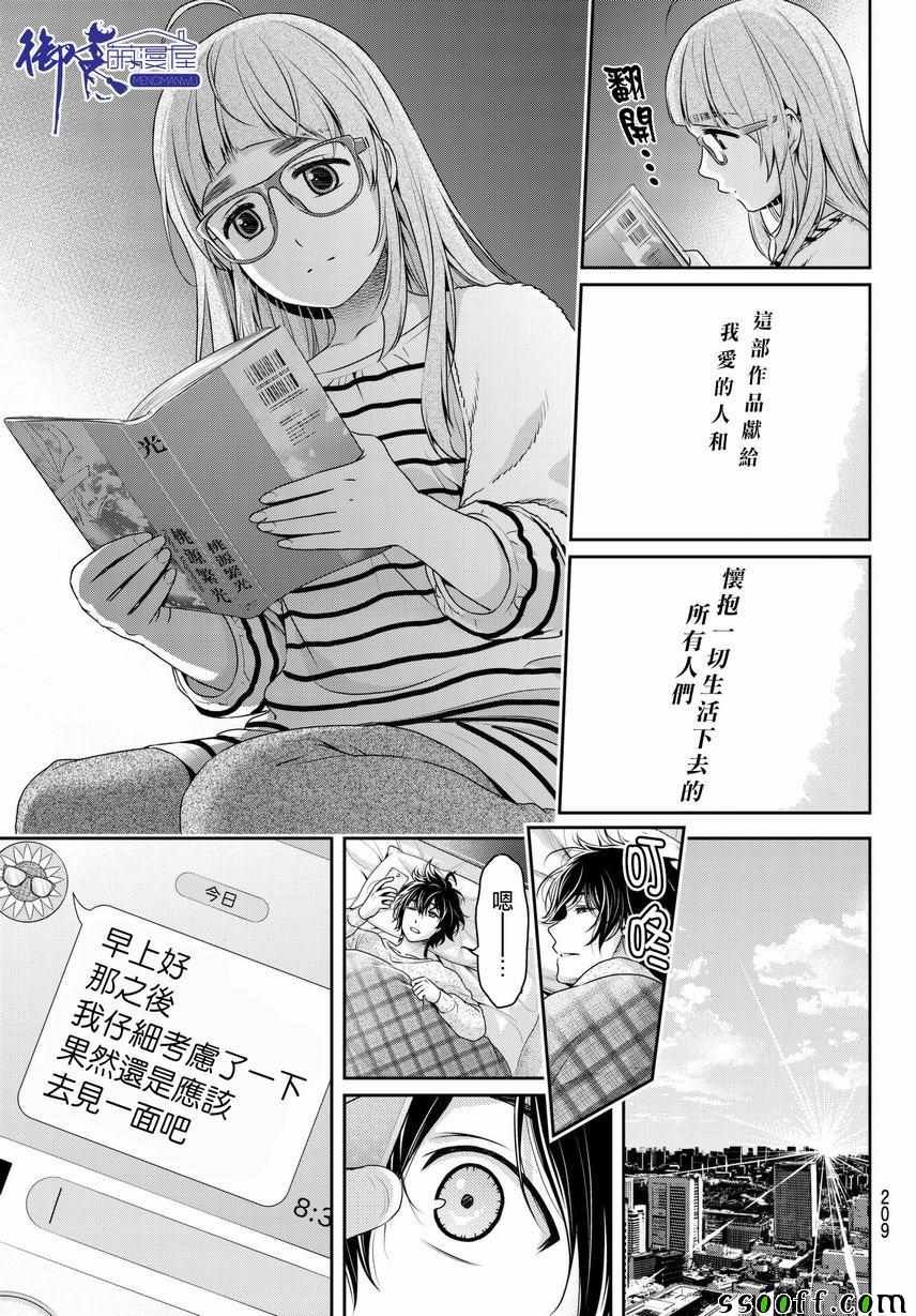 第211话
