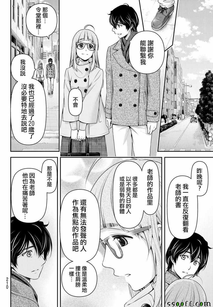 第211话