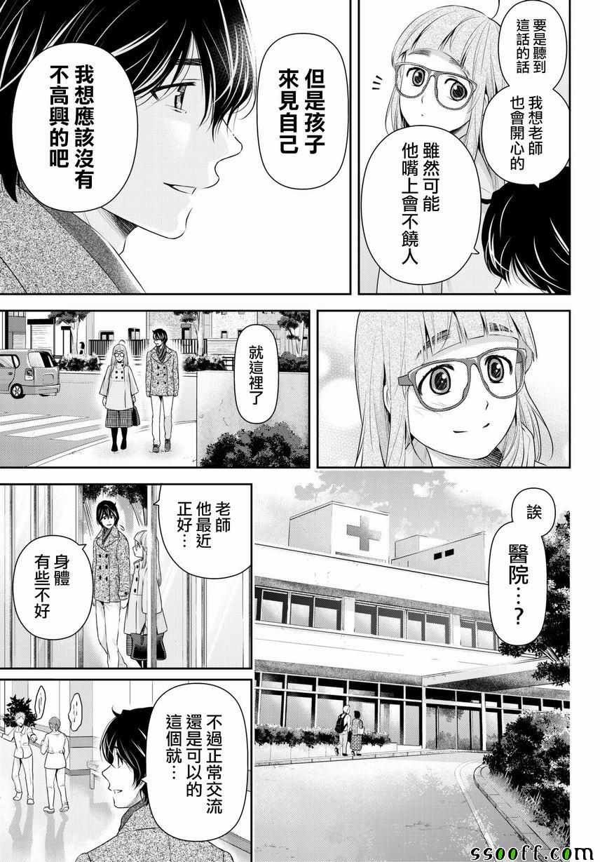 第211话