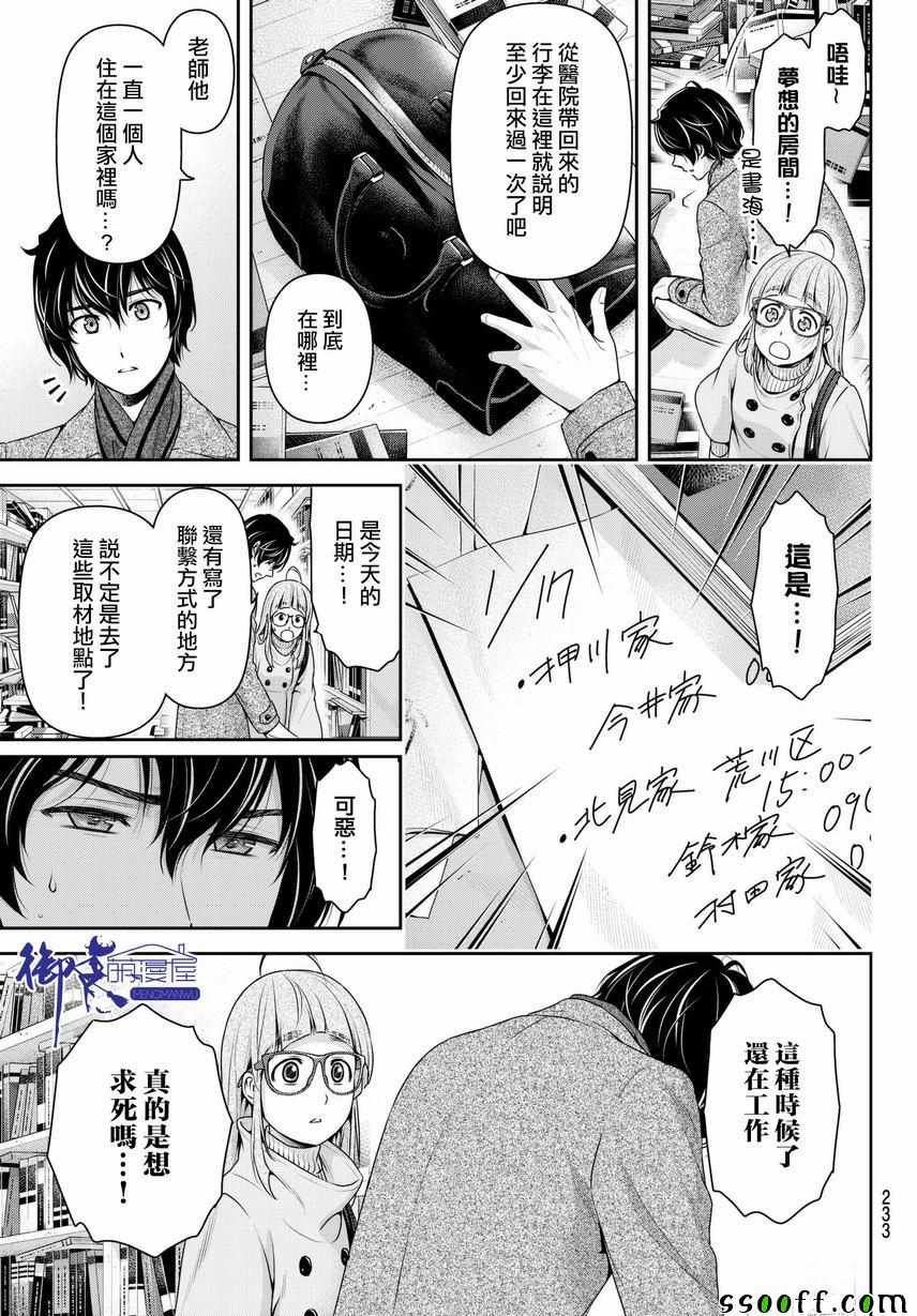第212话