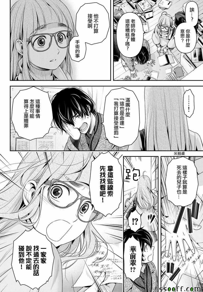 第212话