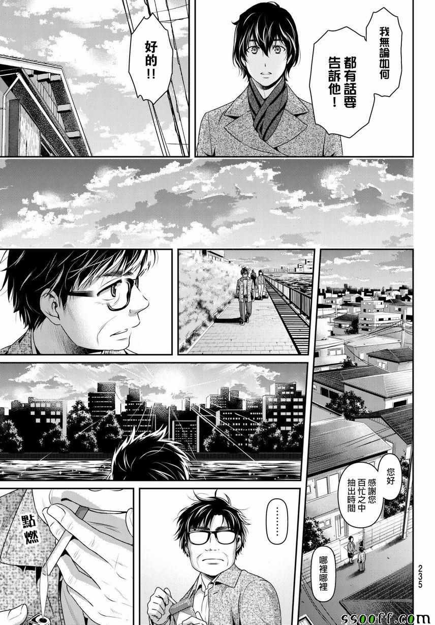 第212话