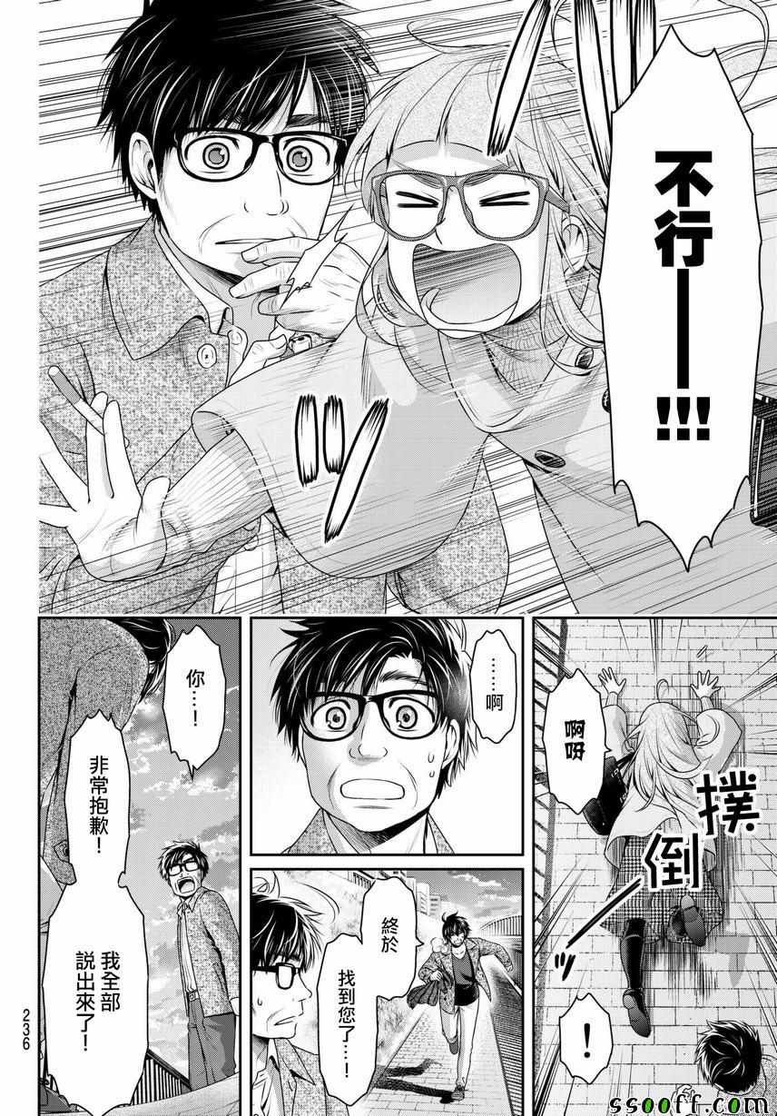 第212话