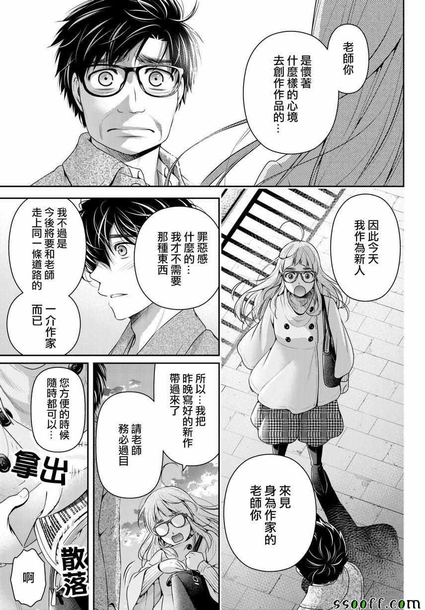 第212话