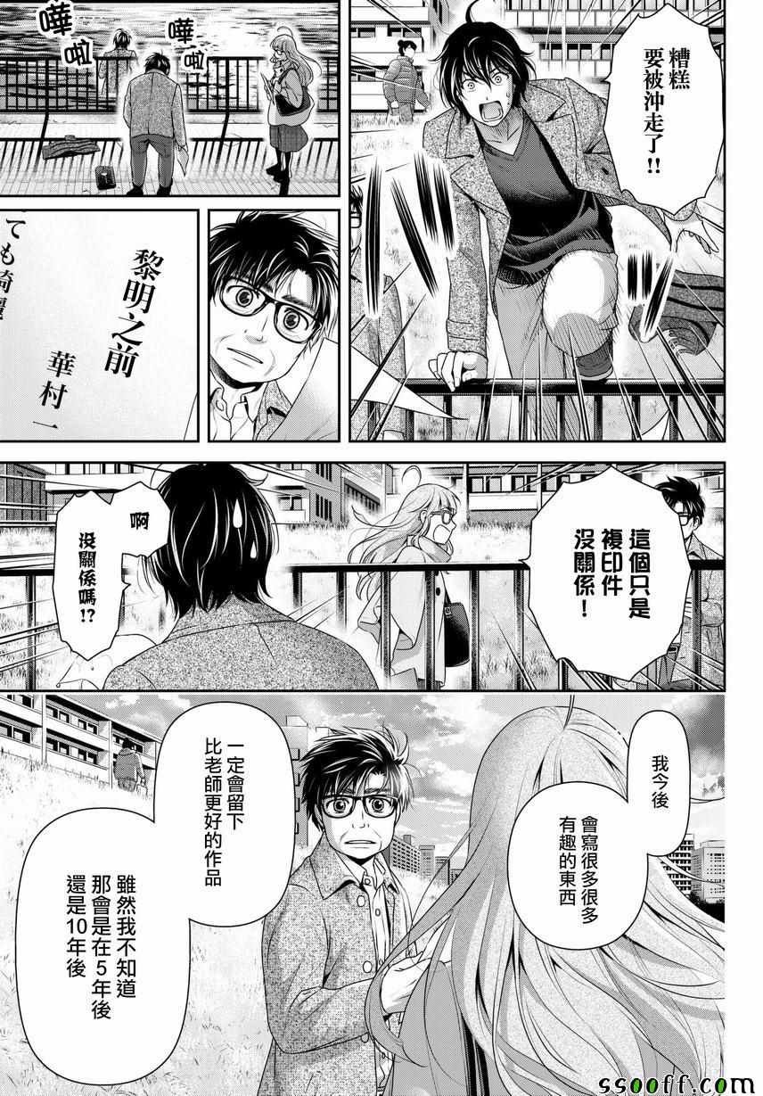 第212话