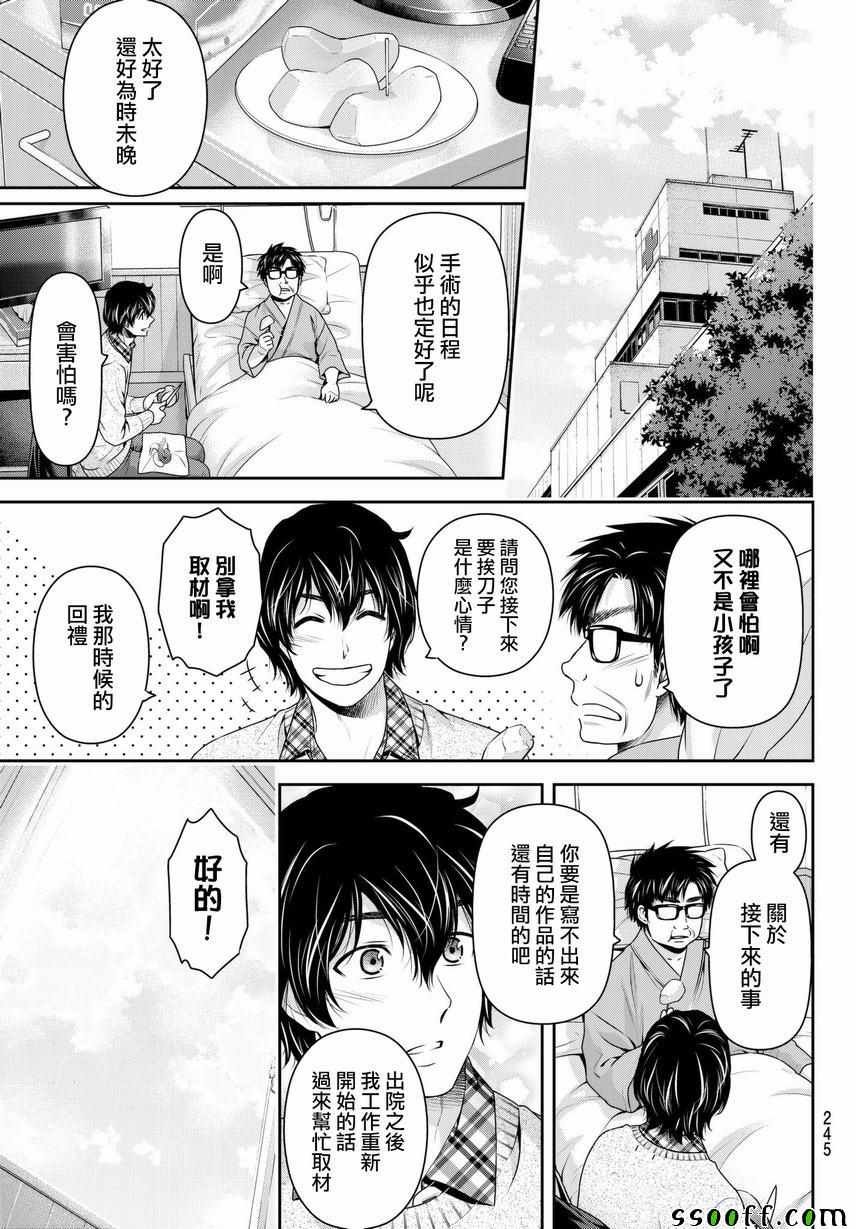 第212话