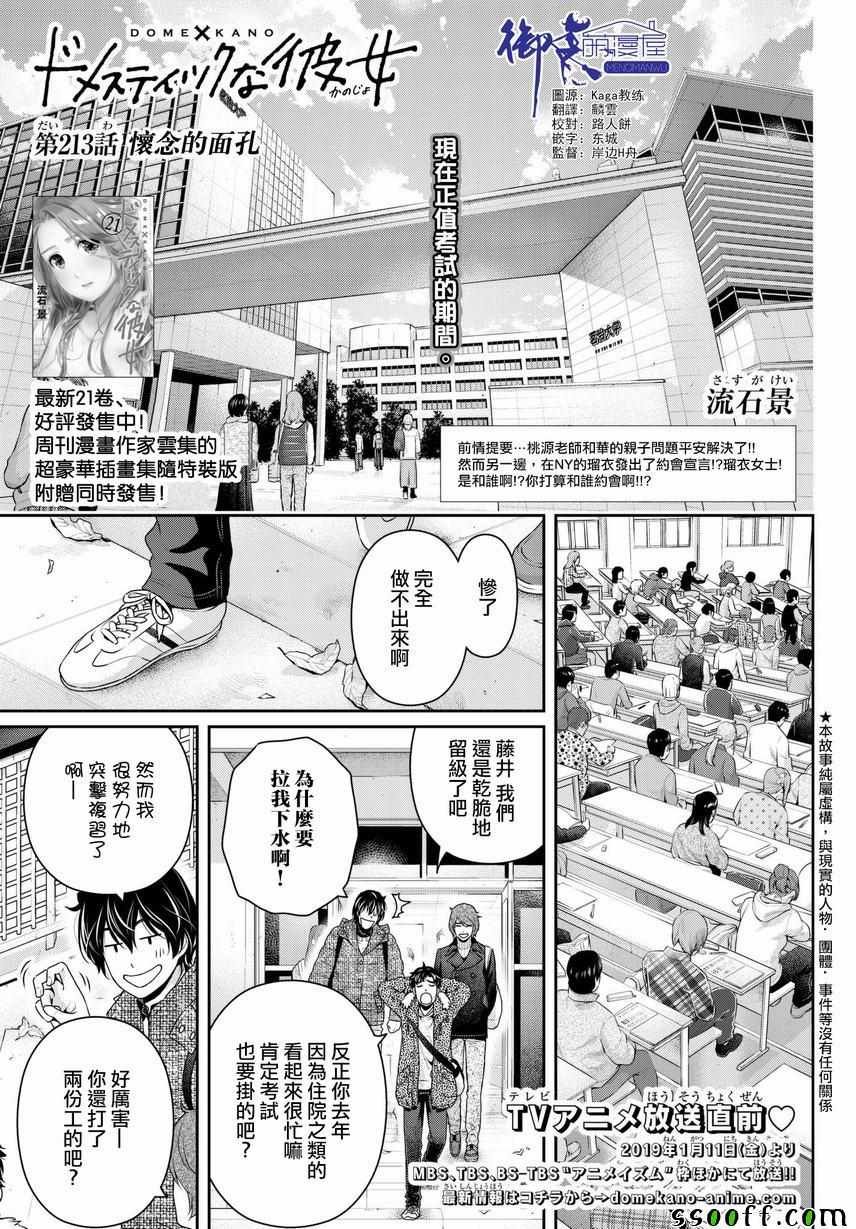第213话
