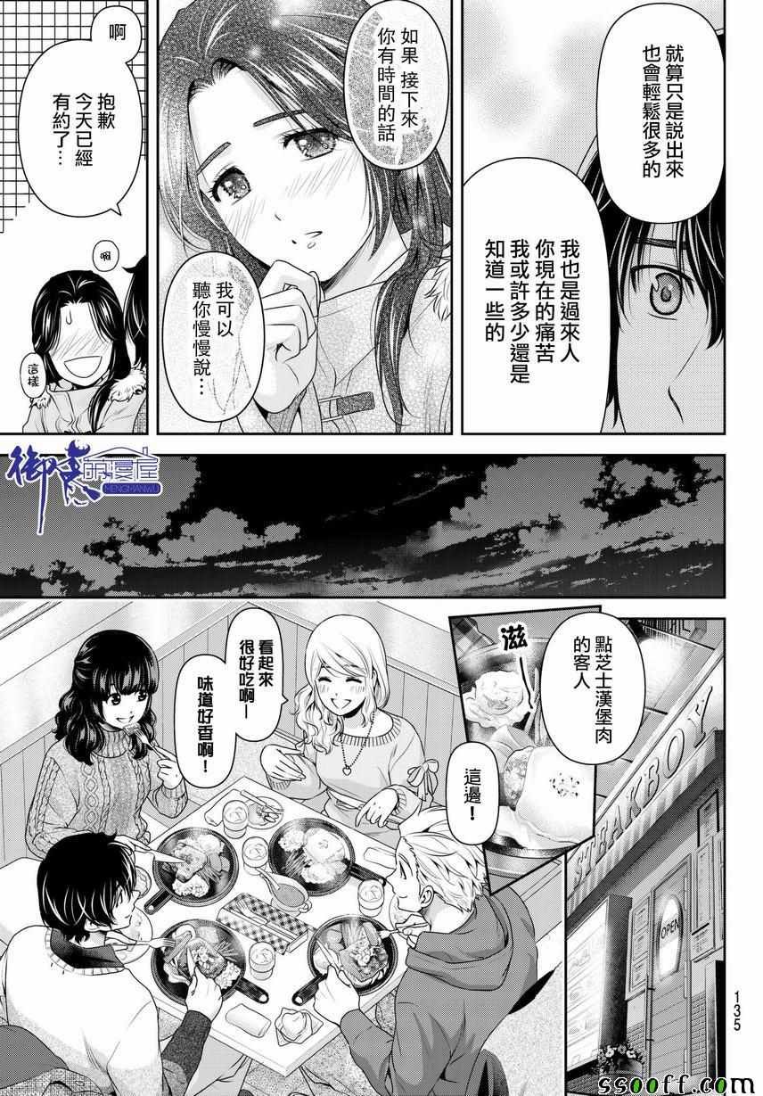 第213话