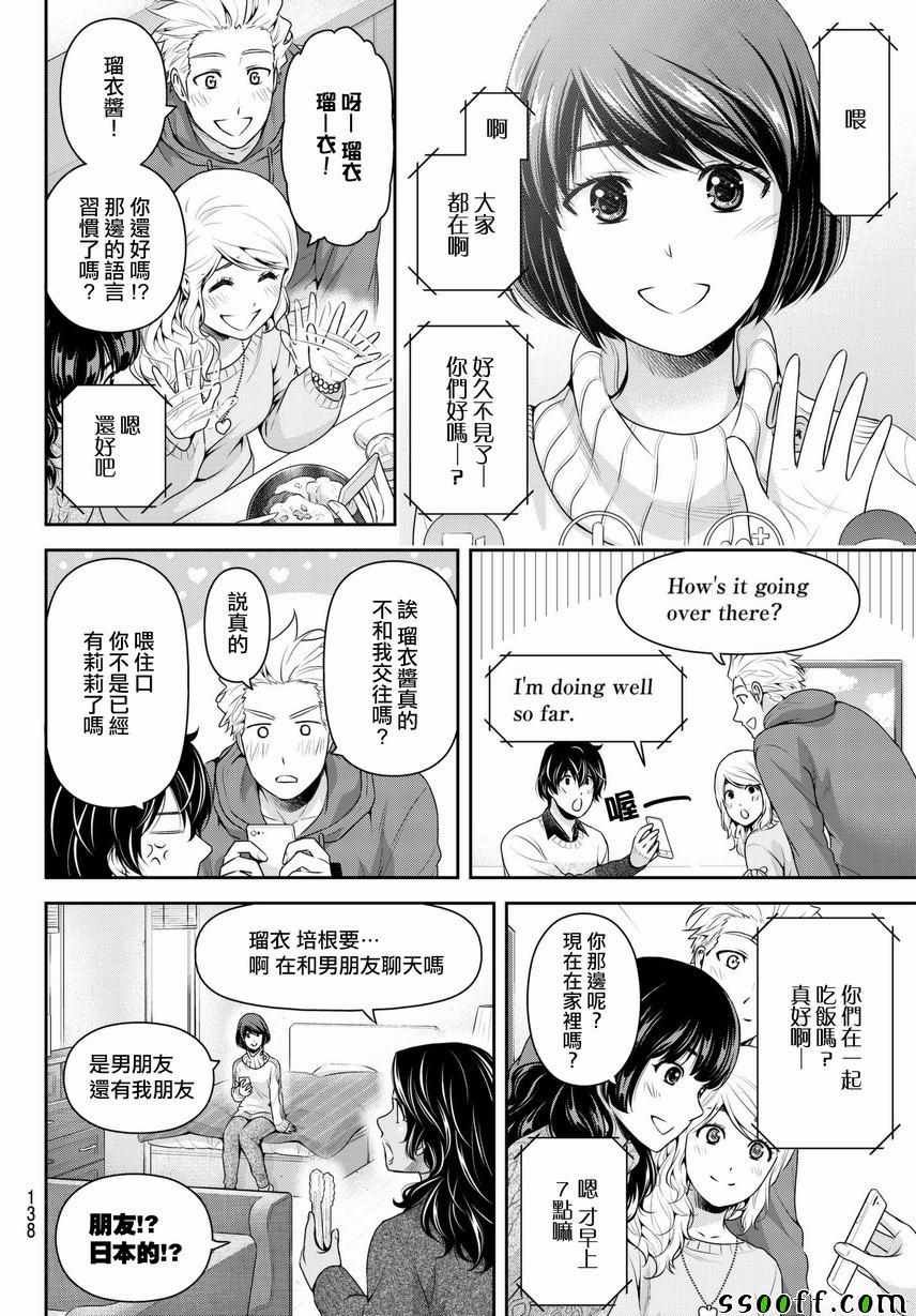 第213话