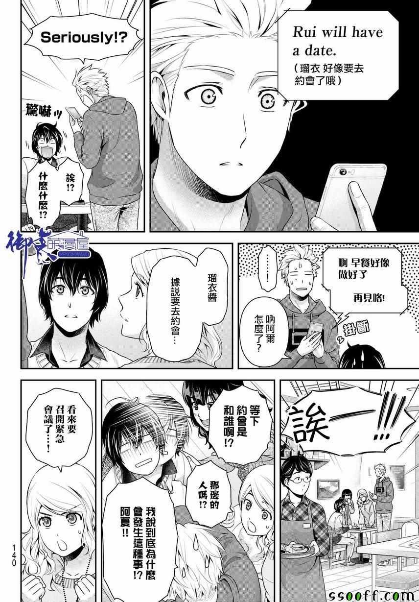 第213话