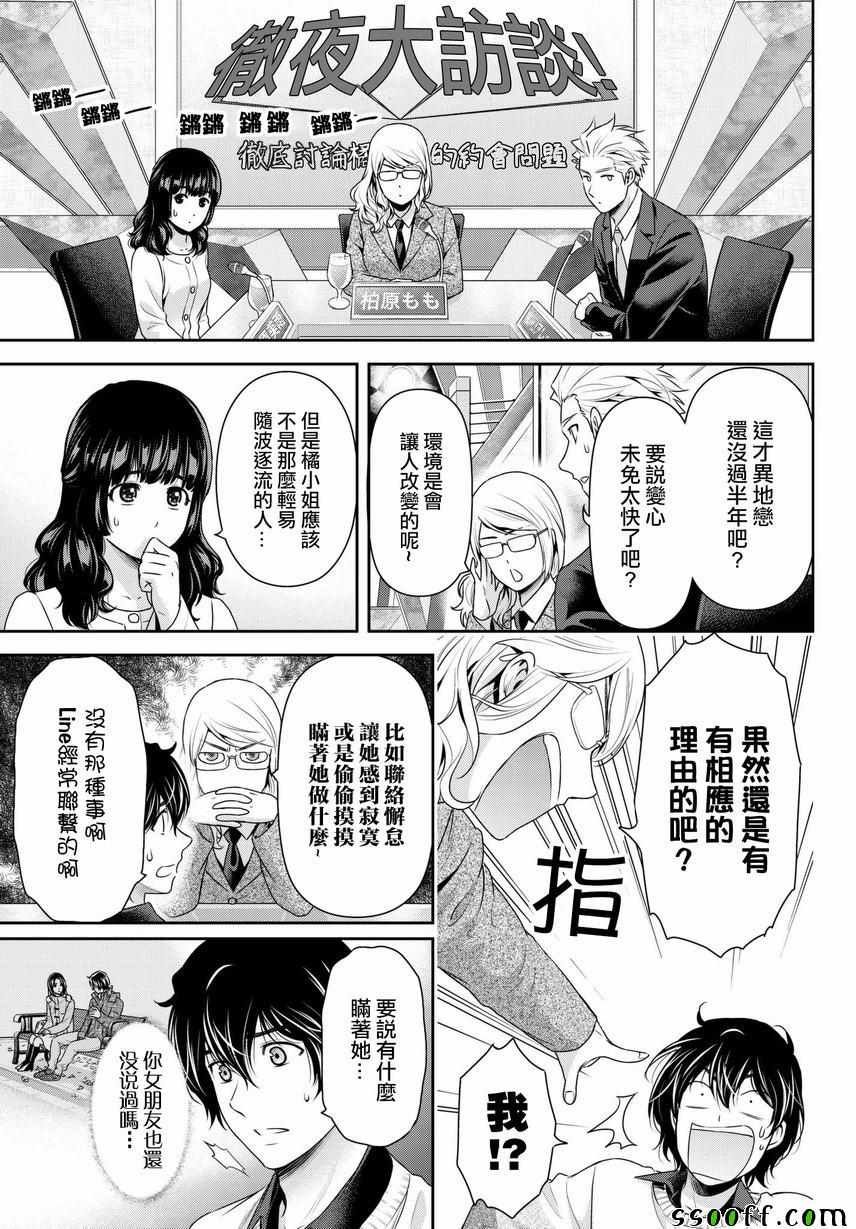 第213话