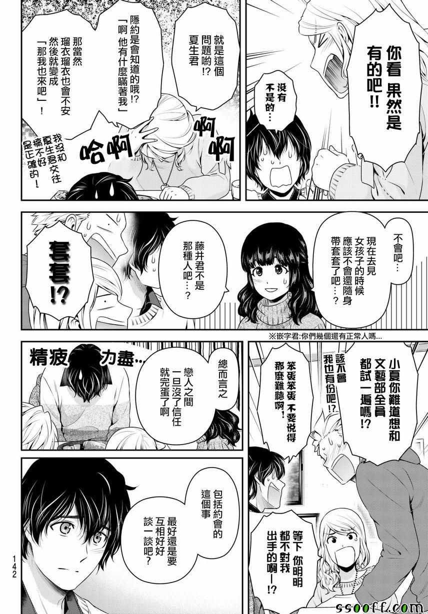 第213话