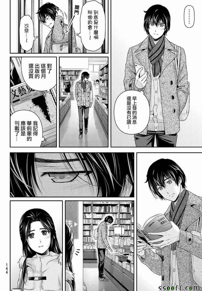 第213话