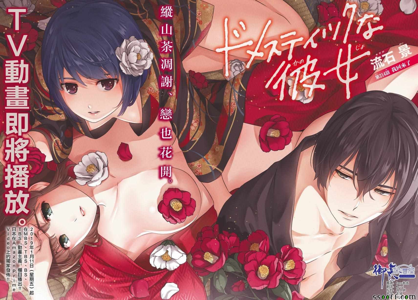 第214话