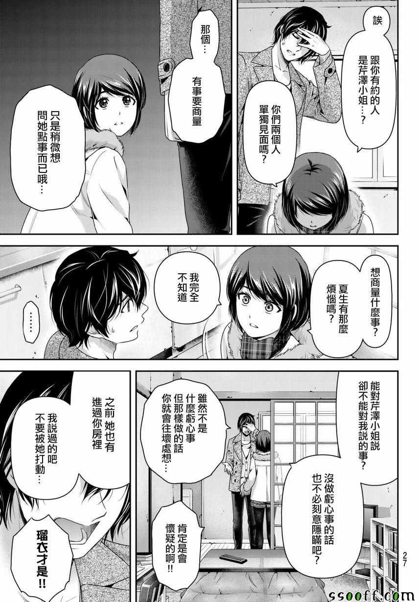 第214话