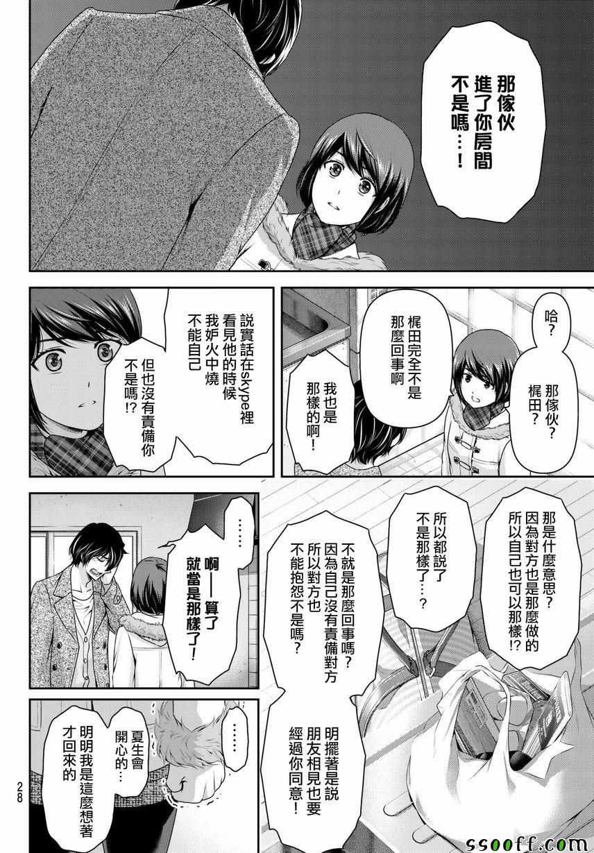 第214话