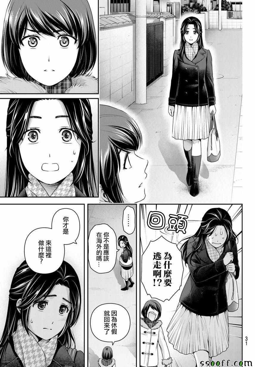 第214话