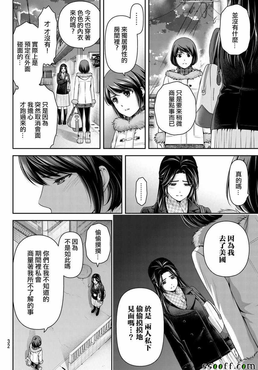 第214话