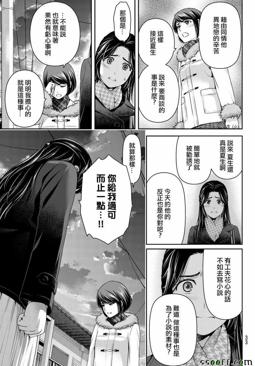 第214话