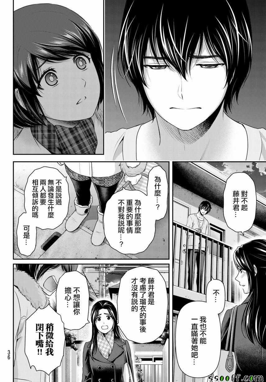 第214话