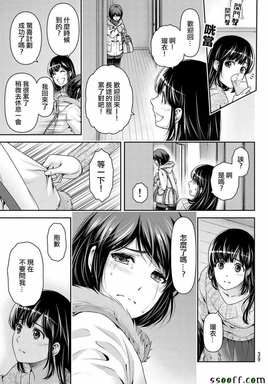 第214话