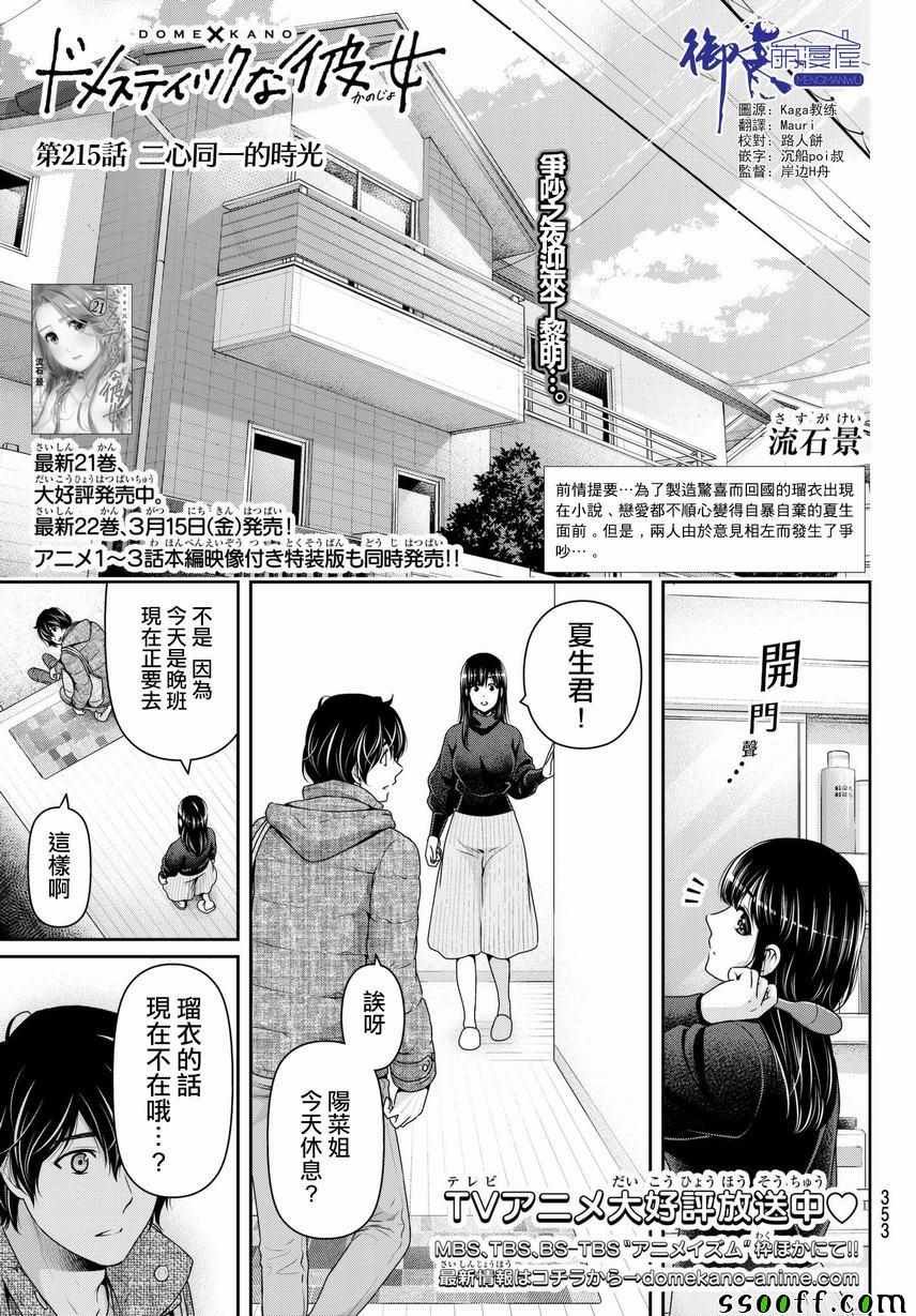 第215话