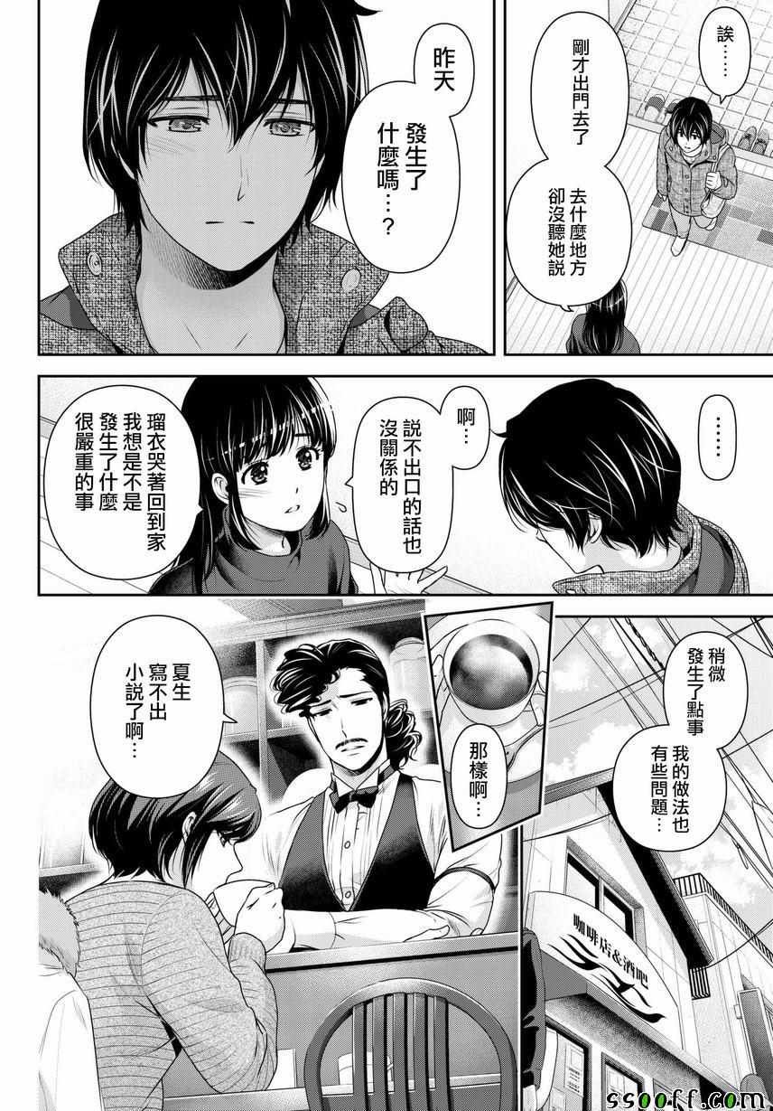 第215话