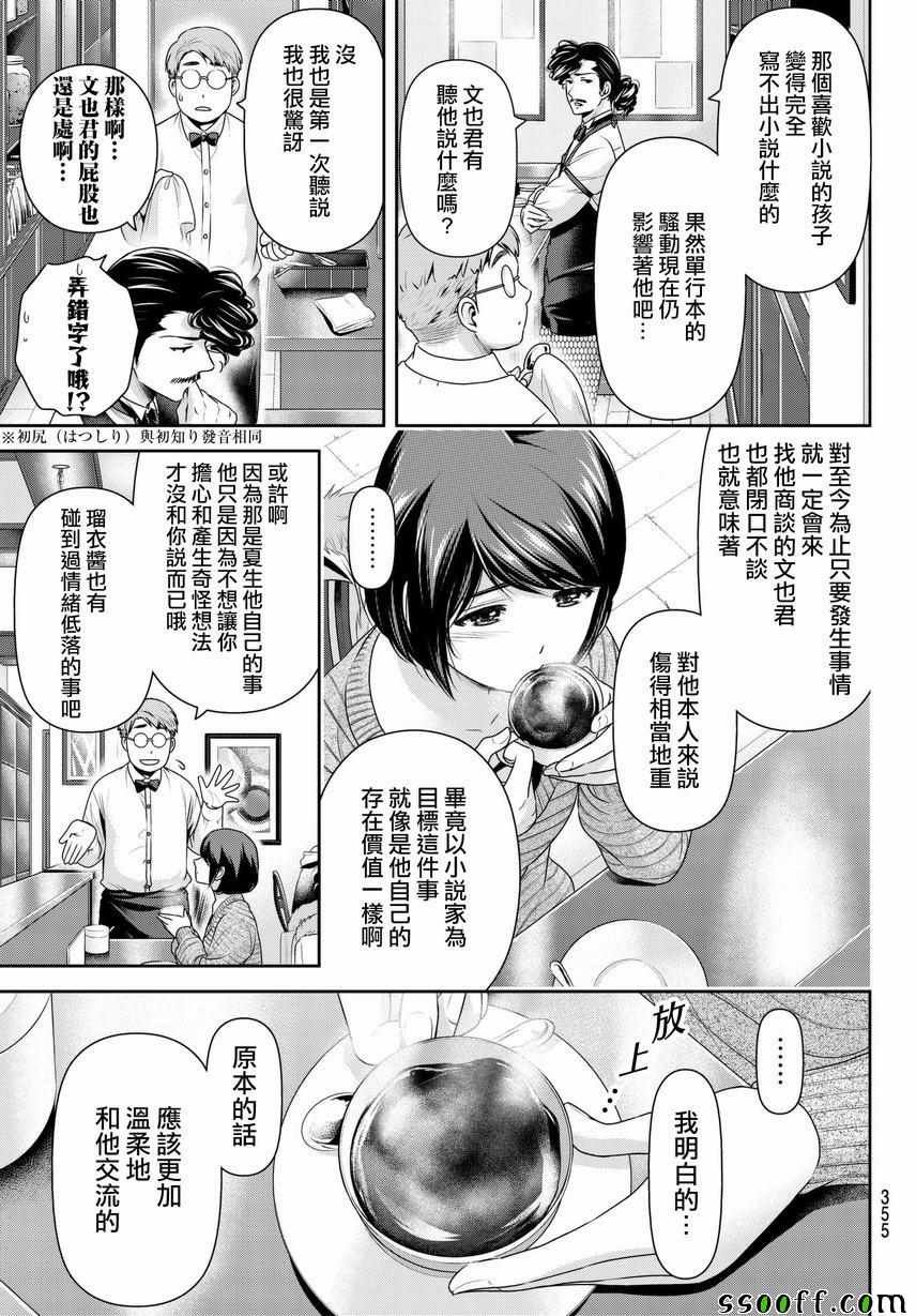 第215话