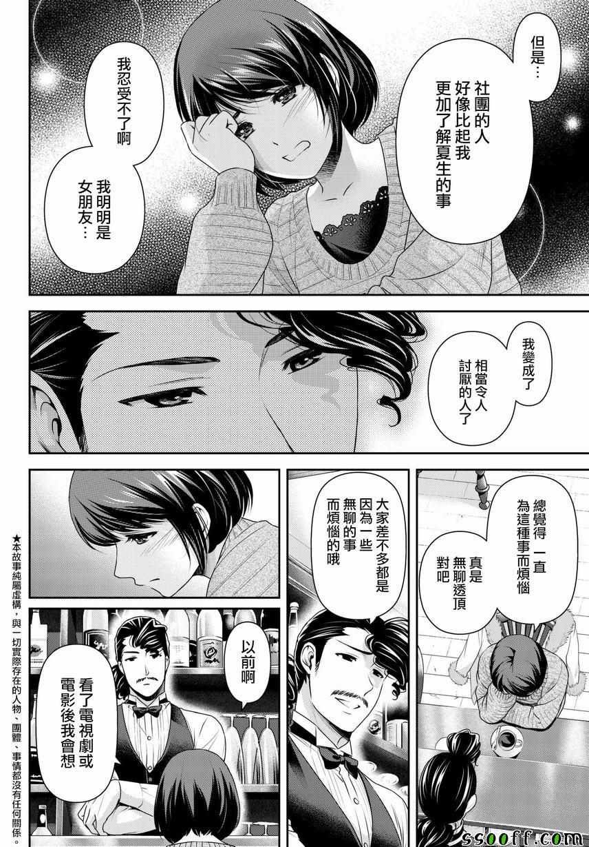 第215话