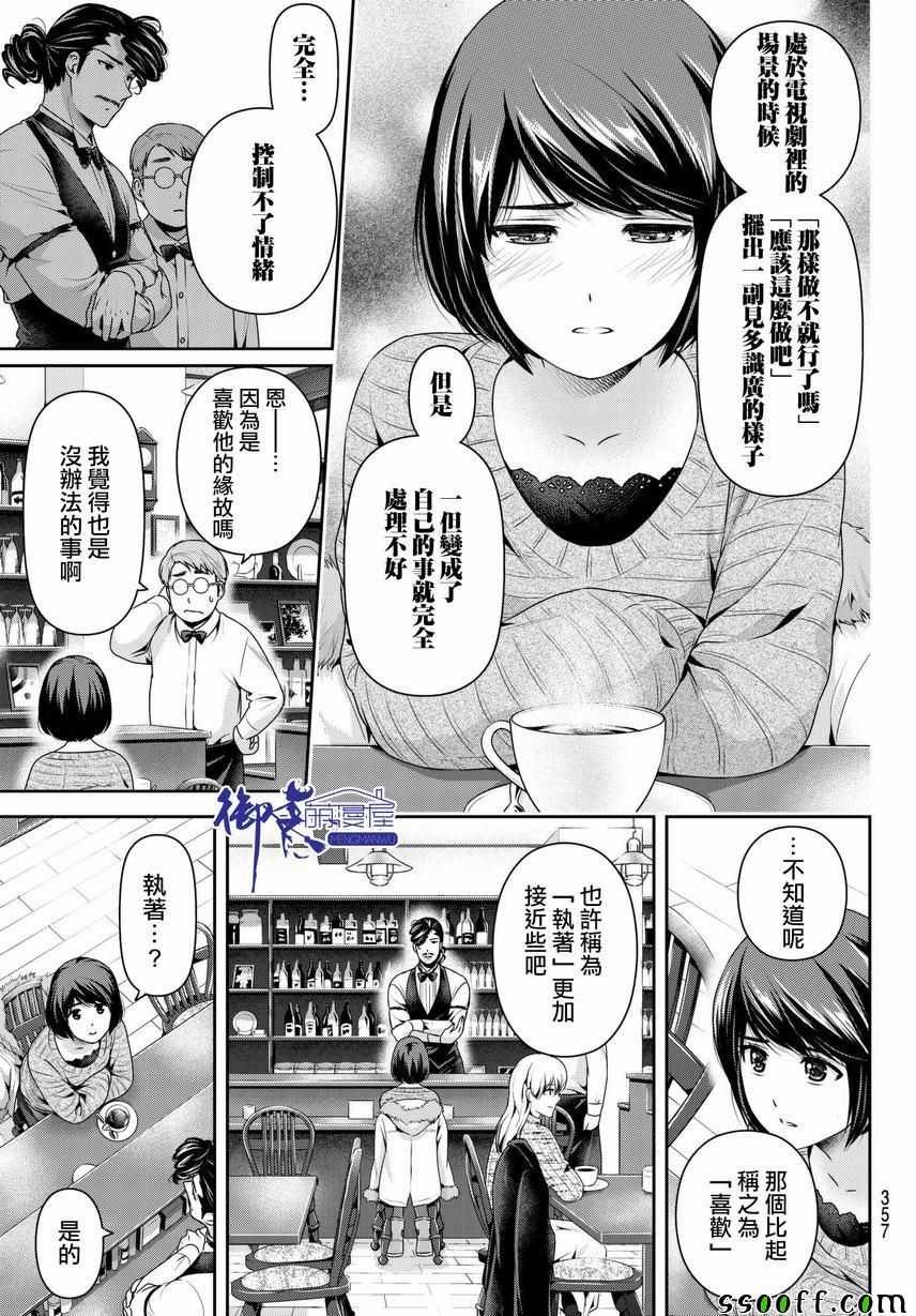 第215话