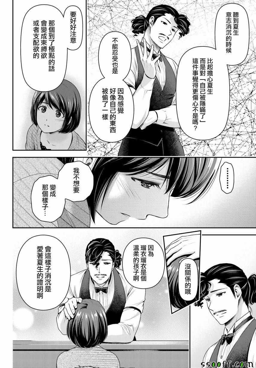 第215话