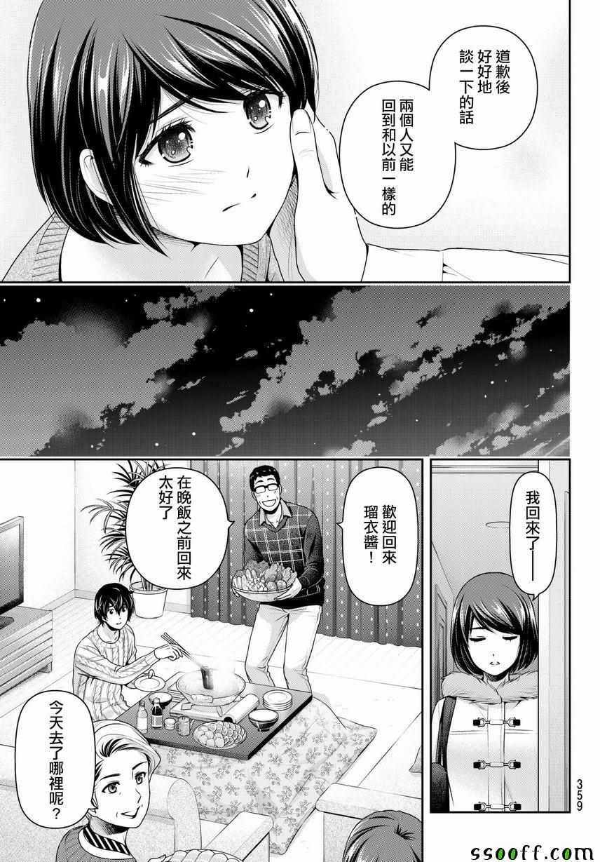 第215话