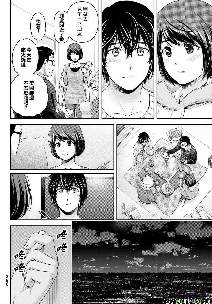 第215话