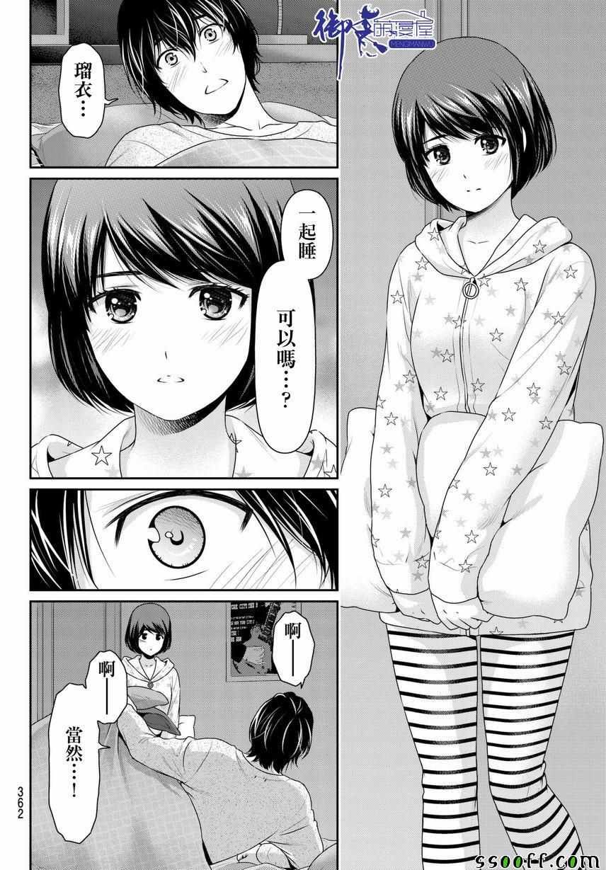 第215话