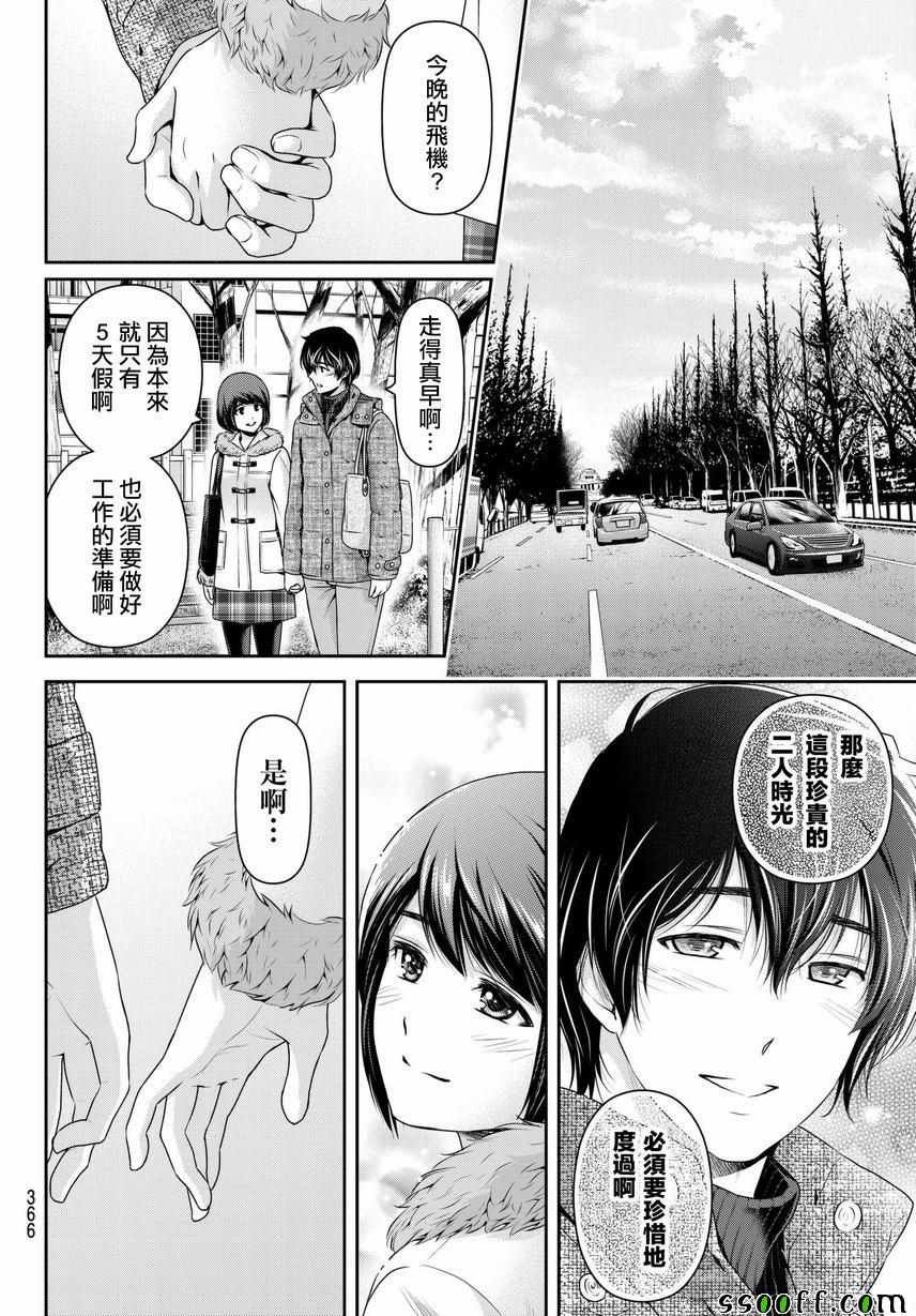 第215话