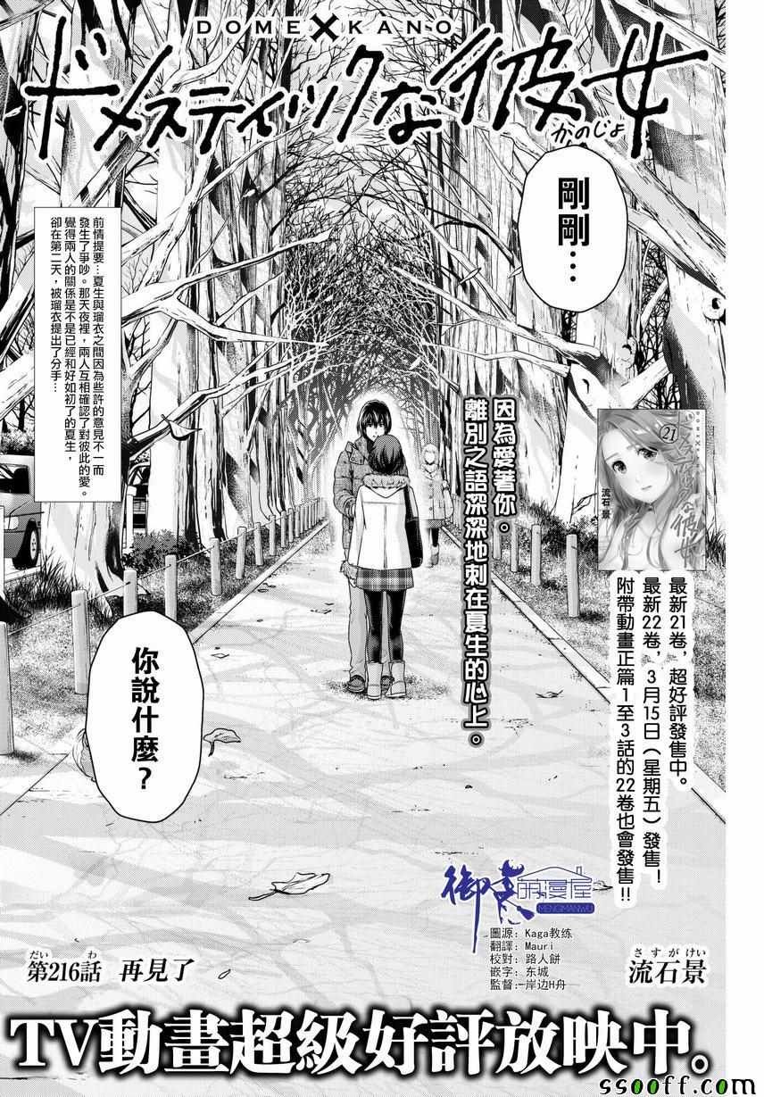 第216话