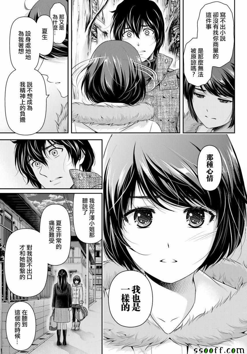 第216话