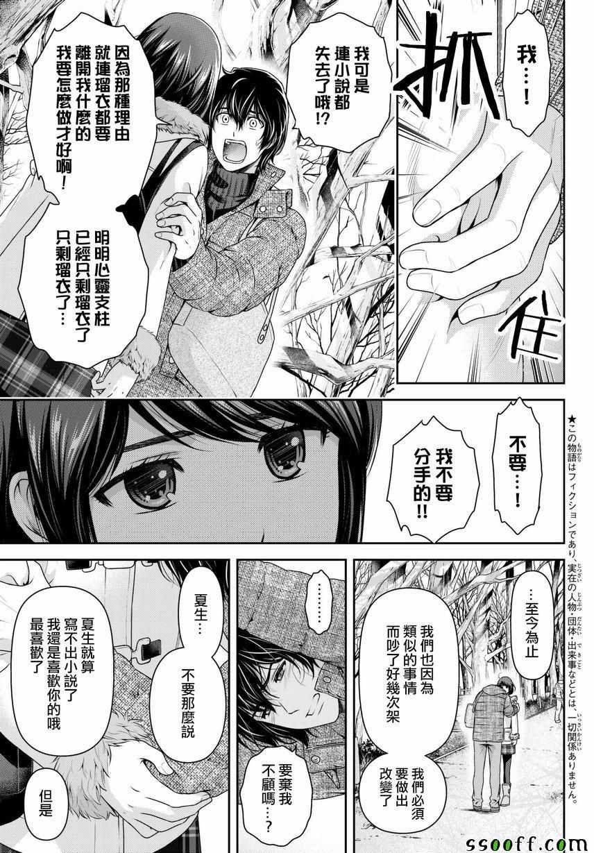 第216话