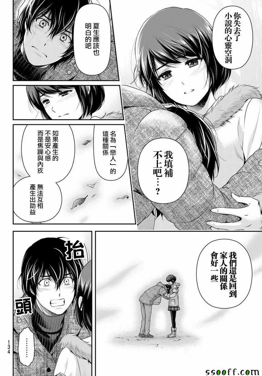 第216话