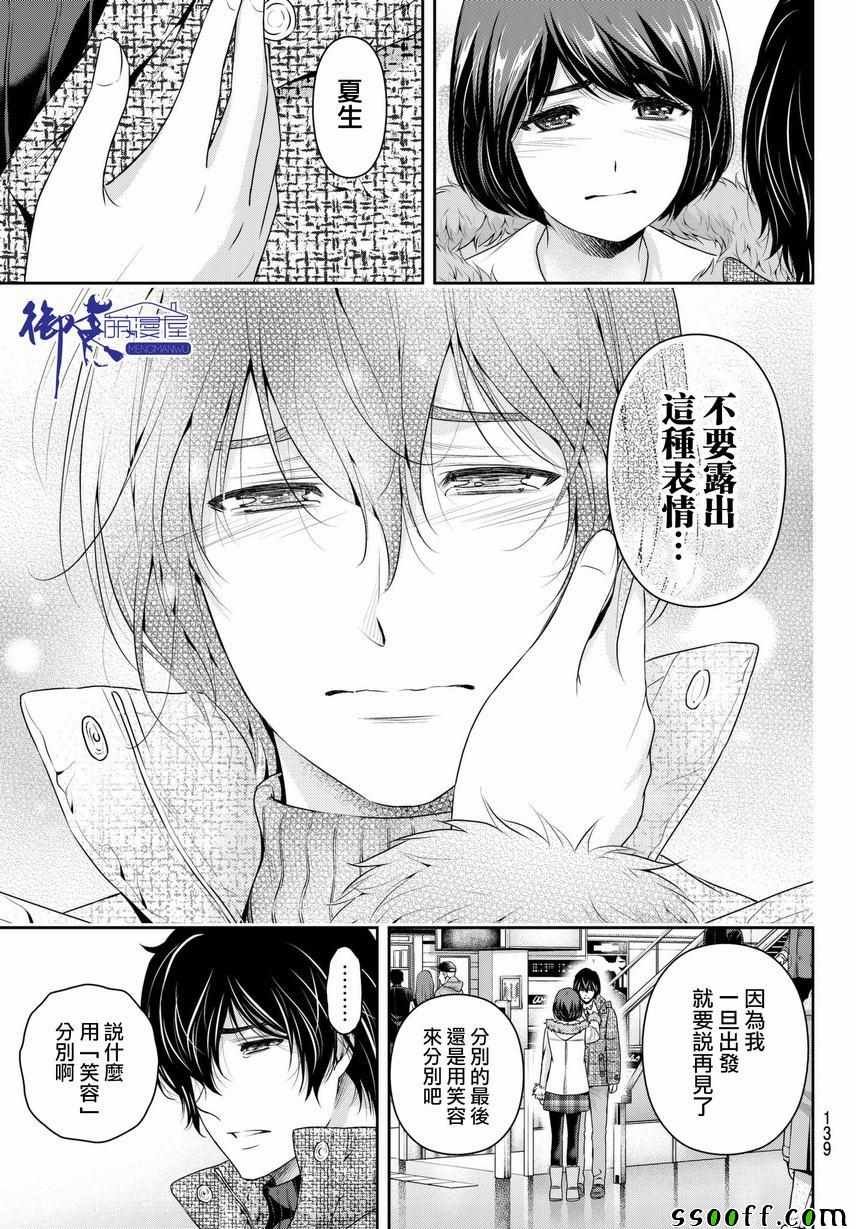 第216话
