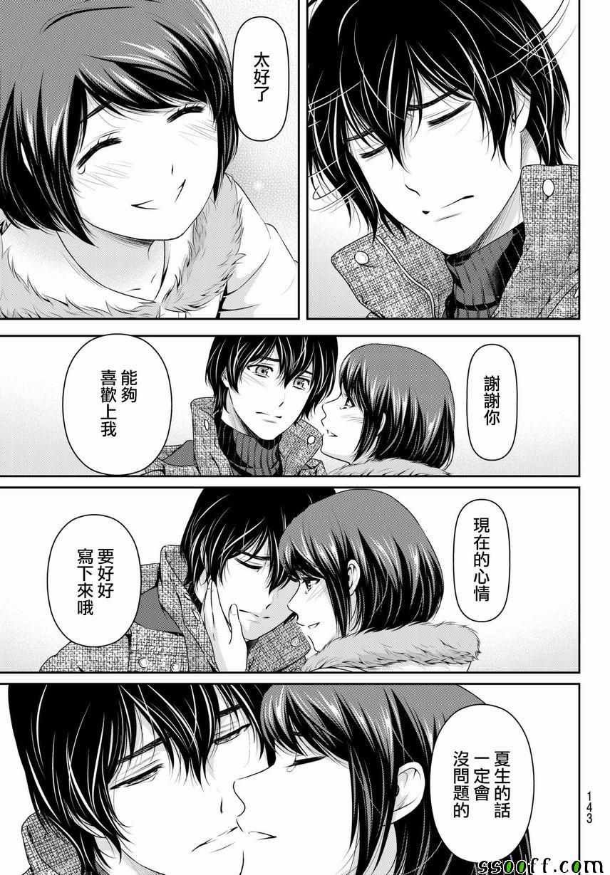 第216话