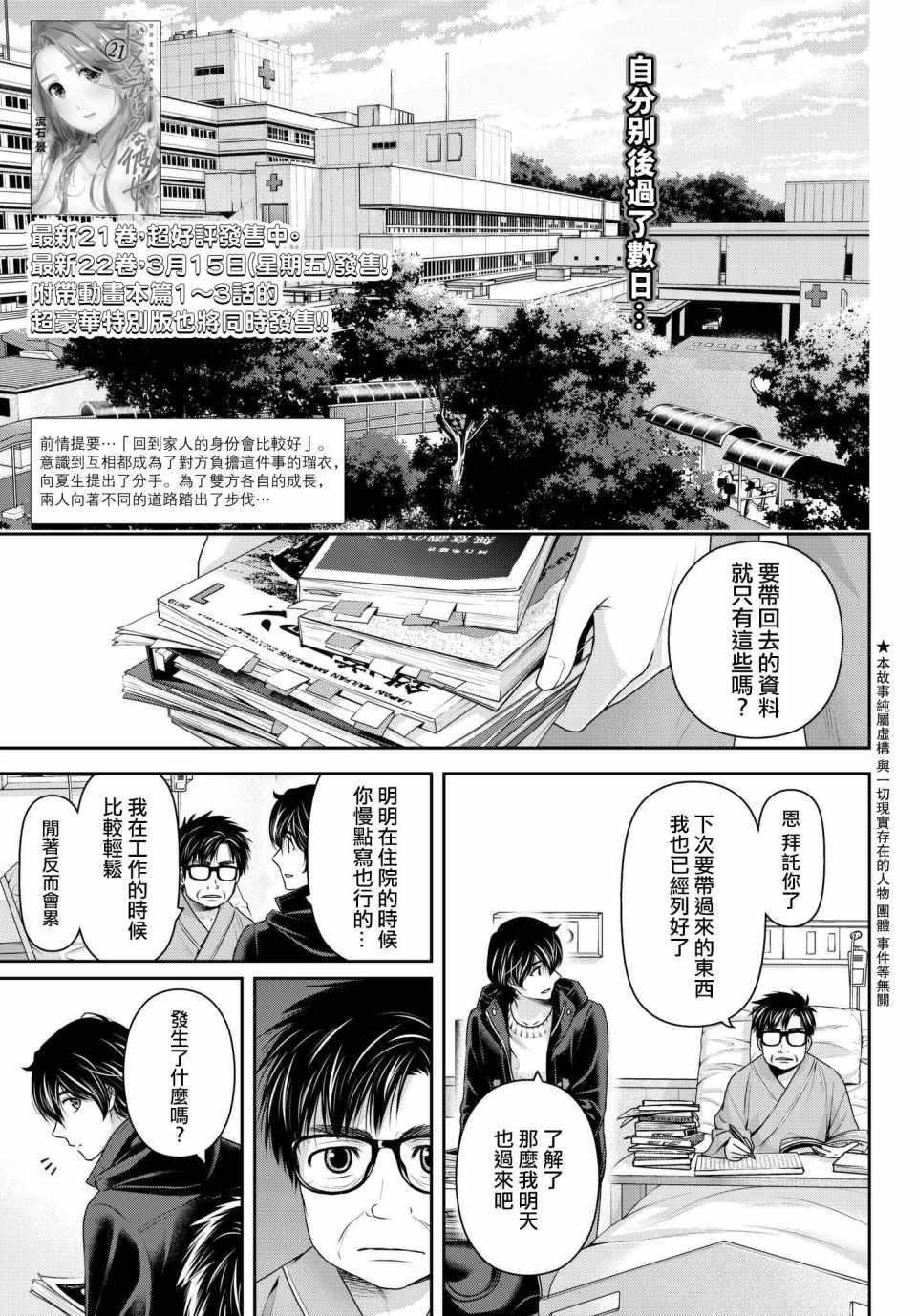 第217话