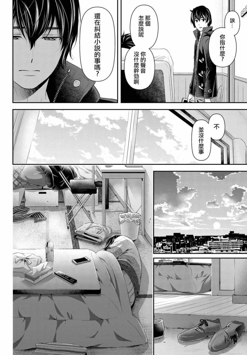 第217话