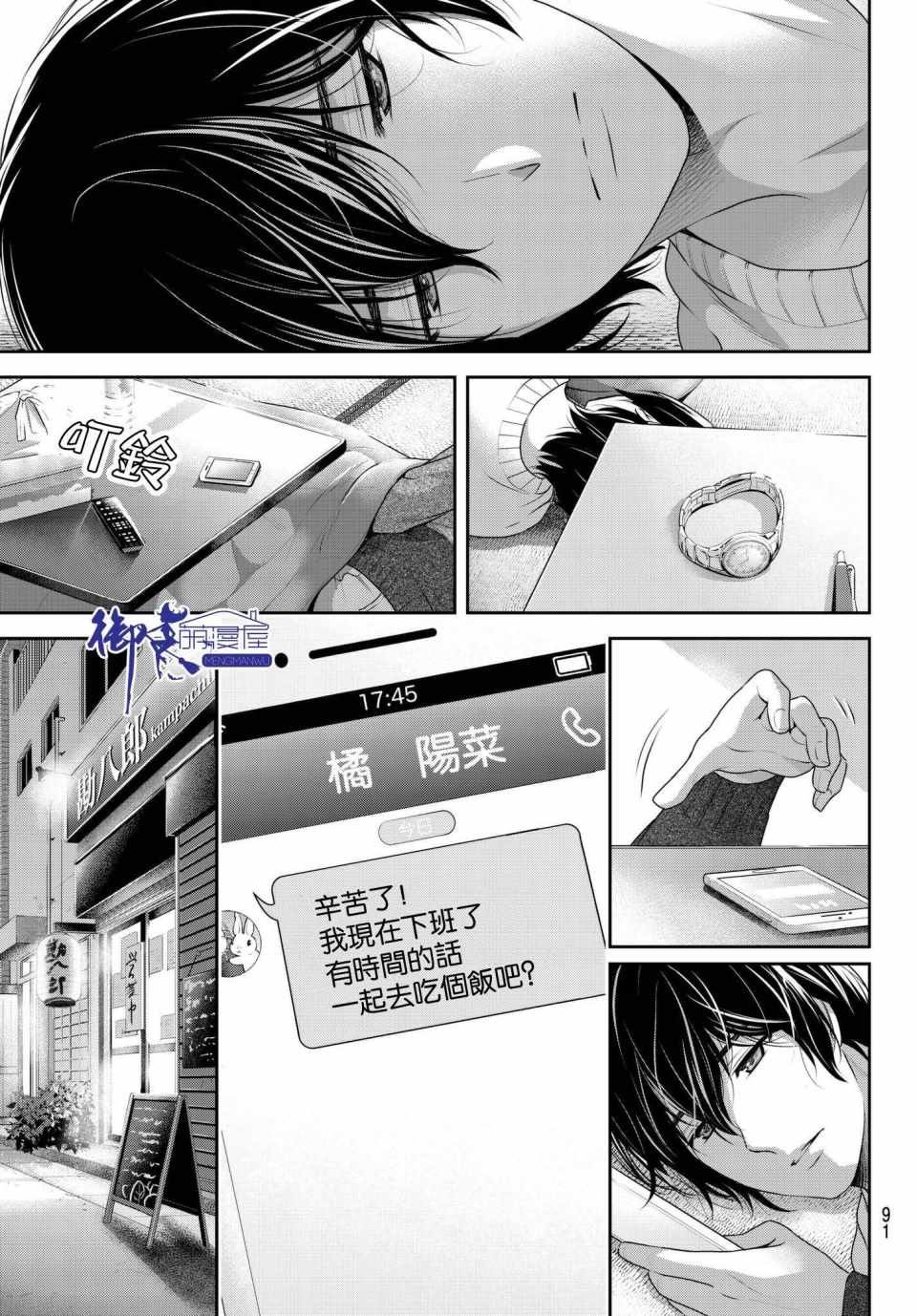 第217话
