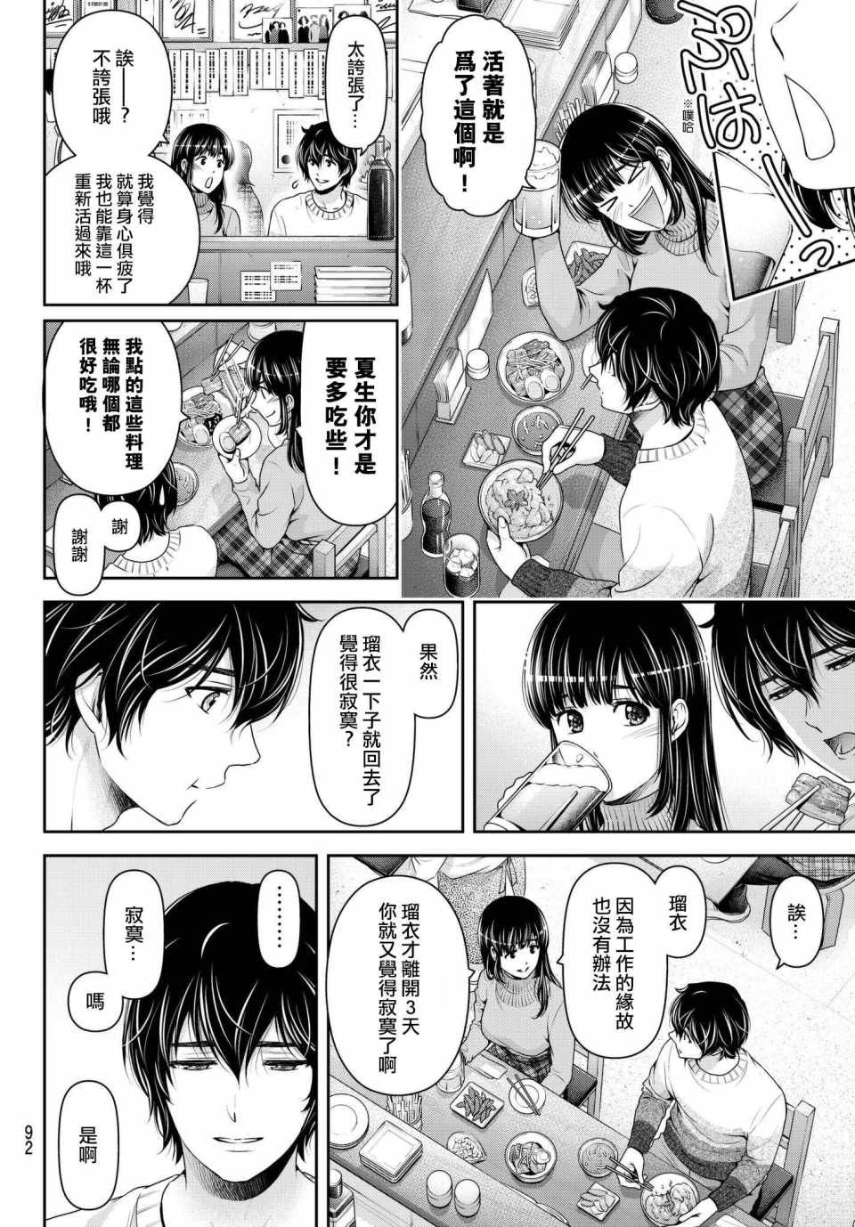 第217话