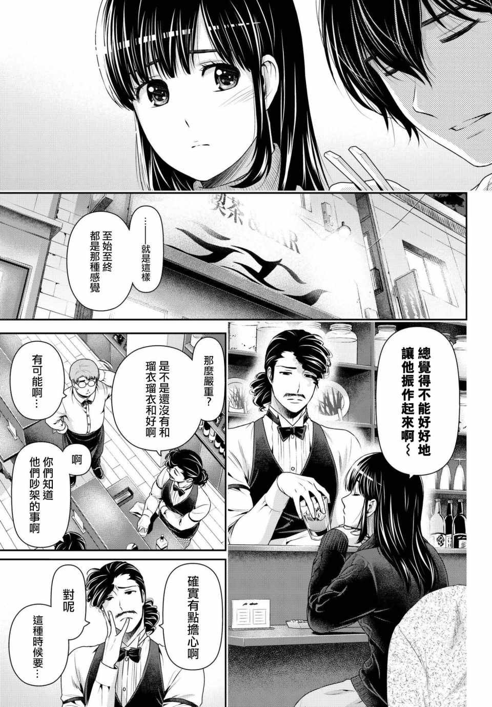 第217话