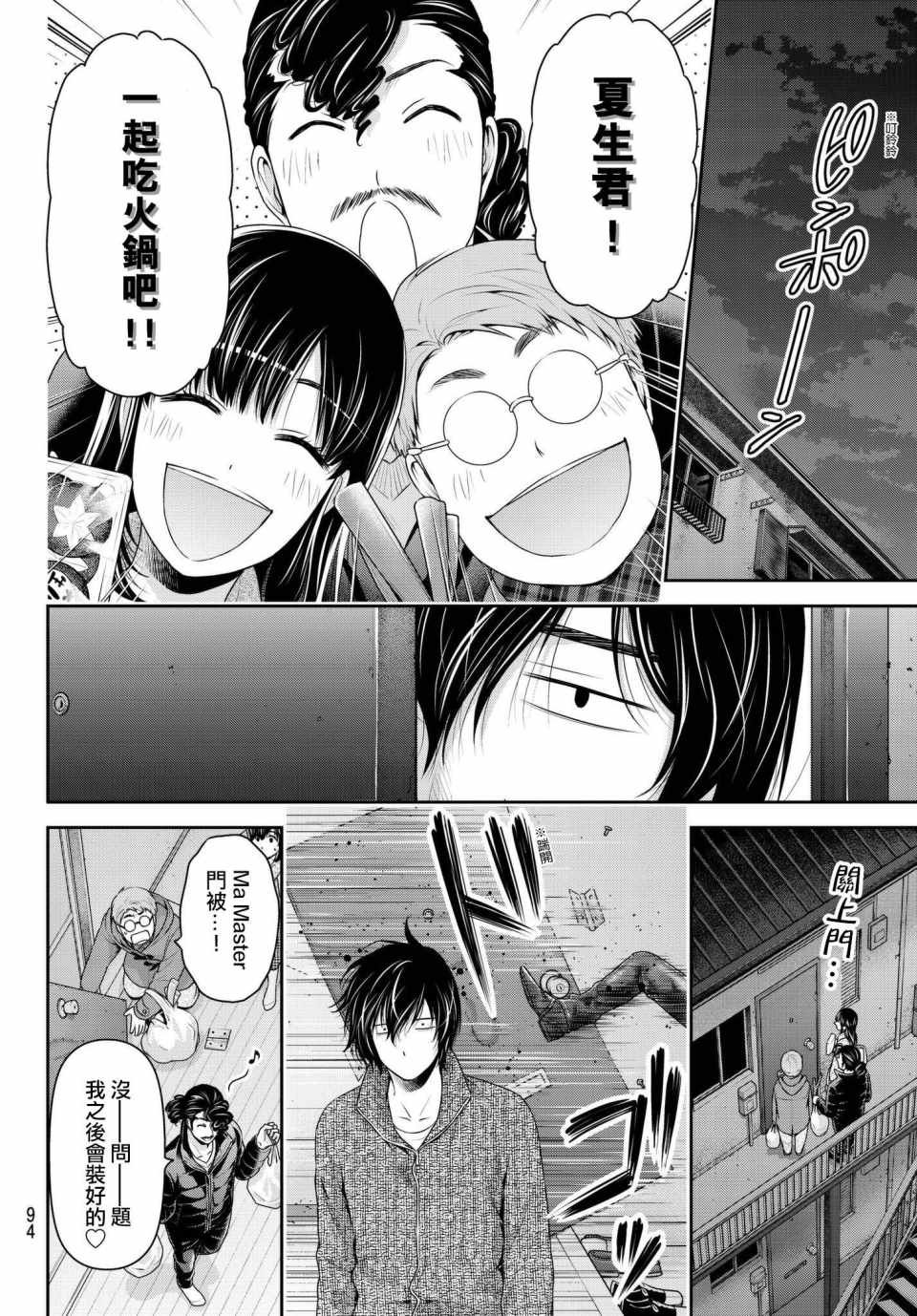 第217话