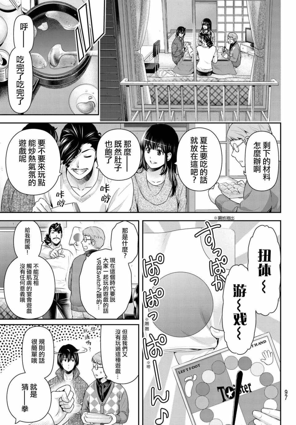 第217话