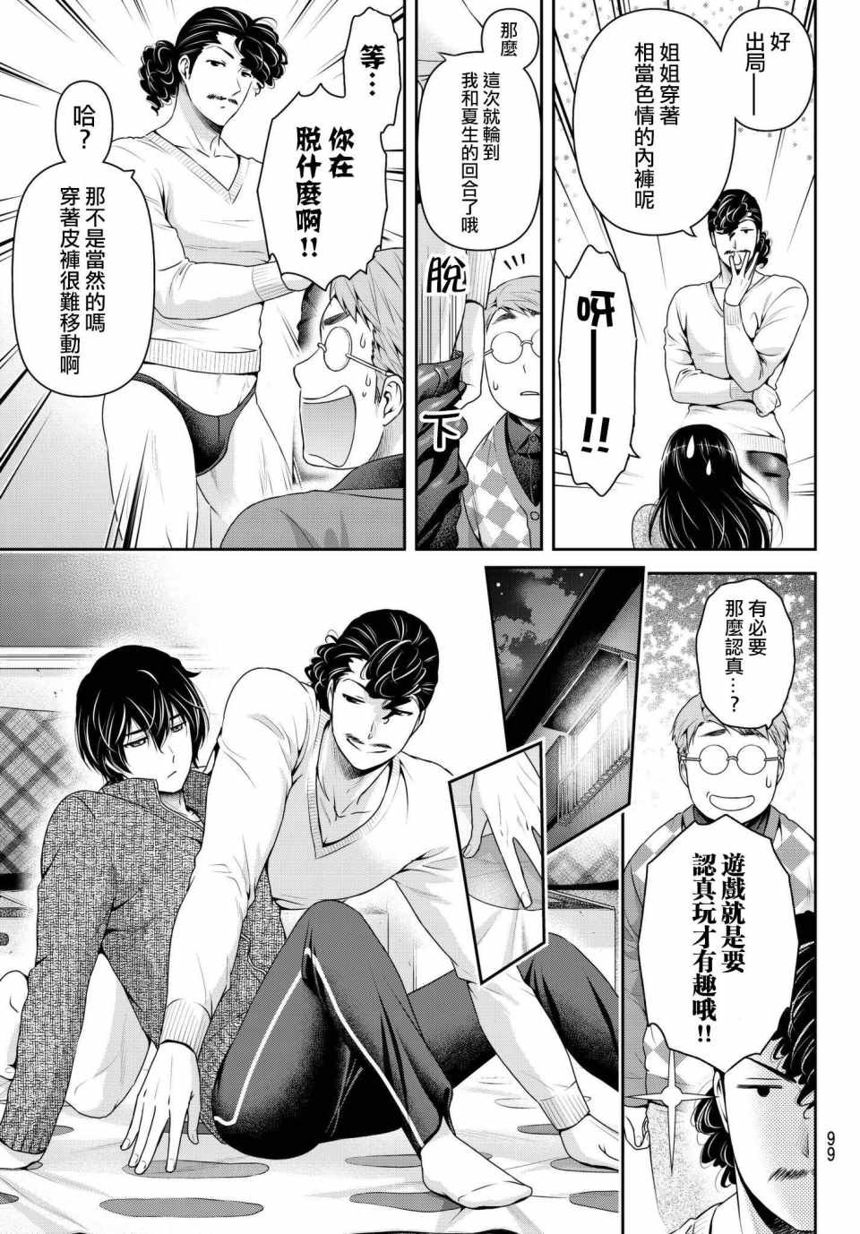 第217话